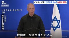 「戦闘は一歩ずつ進んでいる」イスラエル軍　ガザ地区南部への退避を通告| TBS CROSS DIG with Bloomberg