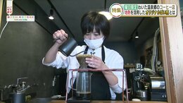 「収入は半分でも豊かさは10倍」ここでしか味わえない『地熱珈琲』を営む女性が惚れ込んだ温泉郷の魅力|TBS NEWS DIG