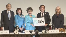 デヴィ夫人が政治団体立ち上げ　団体名は「12（ワンニャン）平和党」|TBS NEWS DIG