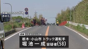 ひき逃げなどの疑いでトラック運転手の男（58）を逮捕　ひたちなか市の県道で男性（30）死亡　茨城県警|TBS NEWS DIG