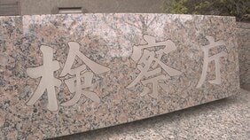 【速報】ブランド品買取会社の元社長を所得税法違反の疑いで逮捕 株式売却益を申告せず所得税約7億8400万円脱税か 東京地検特捜部|TBS NEWS DIG