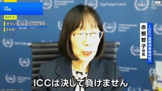 赤根智子所長「ICCは決して負けない」トランプ政権から制裁　日本政府に『法の支配』守る努力求める| TBS CROSS DIG with Bloomberg