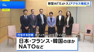 米アンソロピック 新型AI「クロード・ミュトス」のアクセス権を新たに15か国以上・およそ150組織に付与| TBS CROSS DIG with Bloomberg