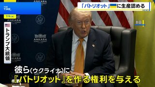 トランプ大統領、ウクライナに「パトリオット」生産を容認へ　NATOは防衛費増額で結束アピール| TBS CROSS DIG with Bloomberg