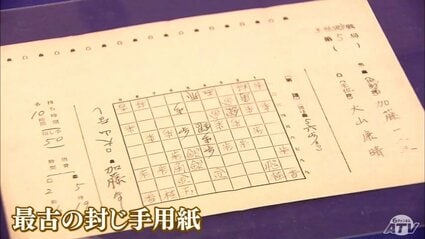 藤井聡太・羽生善治 将棋界の稀代の天才は…大山康晴十五世名人 生誕