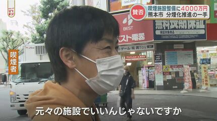 街中の喫煙事情 新たな一手「分煙室」整備に4000万円 喫煙者・非喫煙者