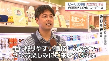 ビールは値下げ 発泡酒は値上げ