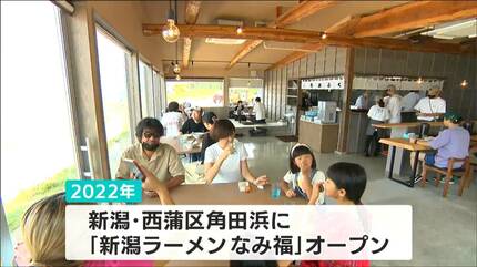 異例”の就任?! Hi-STANDARD難波章浩さんが新潟市の西蒲区PR大使に