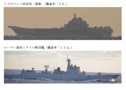 レーダー照射 中国空母「遼寧」が喜界島沖へ その後の動き「特異な状況