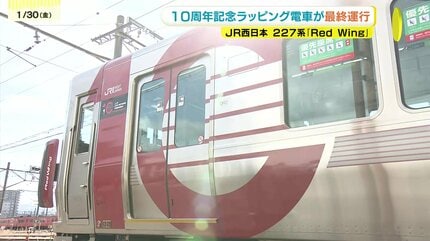 広島がさらに盛り上がれば」JR西日本227系