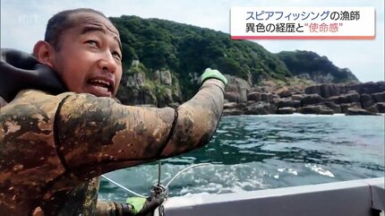 異色の元プロ格闘家漁師 ストイックな生活で海と一体化 南方系の魚を