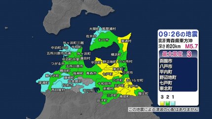17日に青森県東方沖で地震 青森県内では八戸市やおいらせ町で