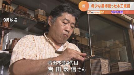 黒柿　手付　吉田宏信 黒柿神代栗寄木飾箱(吉田 宏信)｜ギャラリージャパン