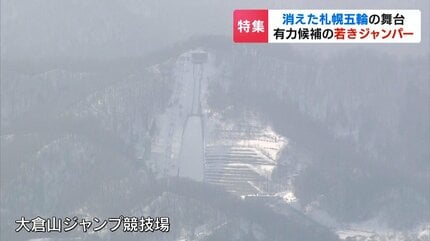 幻の札幌オリンピック】「ジャンプ台に向かう時とは違った緊張ぶり