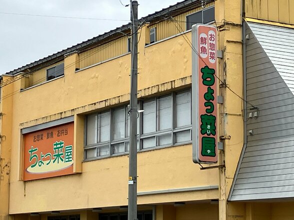 ノロウイルスによる食中毒…仕出し弁当食べた26人【富山県】患者と従業員からノロウイルス検　冬から春にかけ感染性胃腸炎の流行期…加熱調理など十分注意を　|　富山のニュース｜天気・防災｜チューリップテレビ