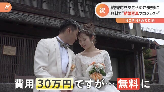 難病夫の夫妻を支援 無料の結婚写真|TBS NEWS DIG