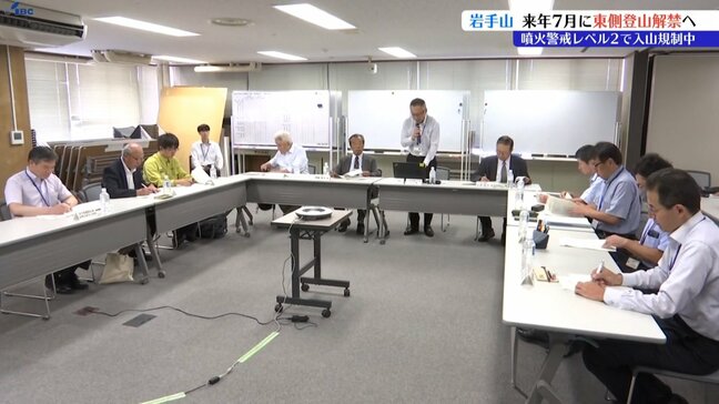 入山規制続く岩手山 東側登山口に限り2026年7月に入山規制緩和の見通し |TBS NEWS DIG