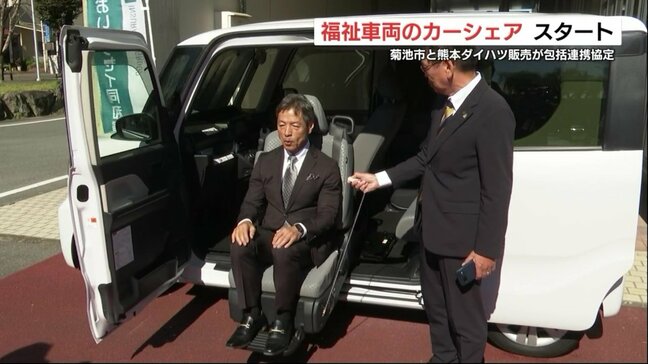 熊本初「福祉車両のカーシェアリング」開始 動くシートで乗降もスムーズ 熊本県菊池市|TBS NEWS DIG