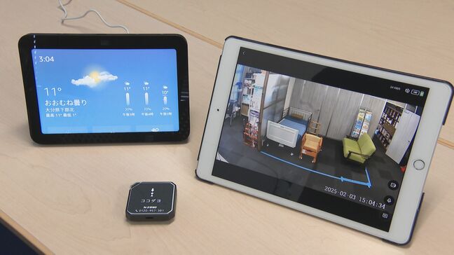 「位置情報」「見守り」「オンライン診療」 IoT活用で進化“近未来の介護”|TBS NEWS DIG