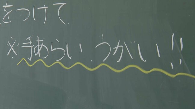 「休む児童が一気に増えた」相次ぐ学級閉鎖　インフル猛威に対応追われる教育現場　子どもの遊び場ではおもちゃを回収・消毒も|TBS NEWS DIG