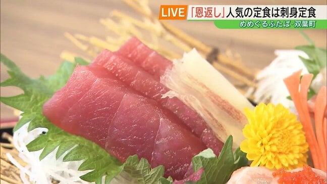原発事故後初、駅前に飲食店「めめぐるふたば」オープン 福島・双葉町|TBS NEWS DIG
