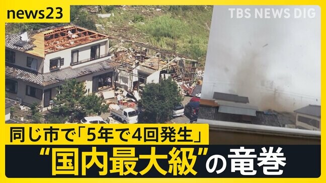 静岡・牧之原市の竜巻“観測史上最大級”だったと判明…同じ市で「5年間で4回発生」なぜ？　竜巻から身を守るには…【news23】|TBS NEWS DIG