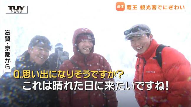 この時期ならではの自然を　蔵王温泉スキー場が国内外からの観光客でにぎわう　客は去年の同時期の1.5倍！（山形）　|TBS NEWS DIG