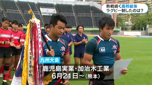 鹿児島実業が3連覇！　新人戦に続き2冠　高校ラグビー　県高校総体|TBS NEWS DIG
