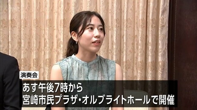 "右手のピアニスト"押川憧子さん 出身地・宮崎市でのコンサートを前に知事を表敬|TBS NEWS DIG