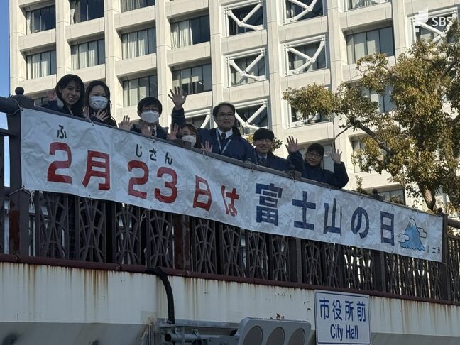 2月23日の“富士山の日”盛り上げへ横断幕設置 富士山の日には結婚23年目の夫婦祝う富士山婚式も=静岡・富士市|TBS NEWS DIG