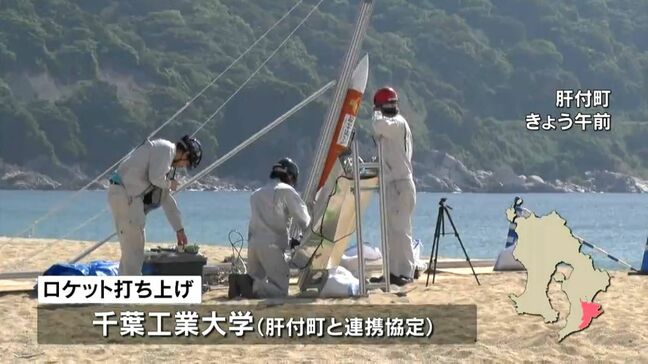 千葉工業大学が小型ロケット打ち上げ　地元住民「成功を祈願していた」　鹿児島・肝付町|TBS NEWS DIG