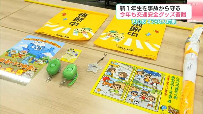 「小学1年生は特に事故が多い」信号のない横断歩道も課題に… 高知の新1年生4380人に黄色い傘や反射材を寄贈【高知】|TBS NEWS DIG