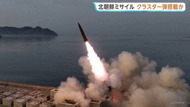北朝鮮 戦術弾道ミサイル5発を発射　金正恩総書記が視察　クラスター弾などの性能確認か|TBS NEWS DIG