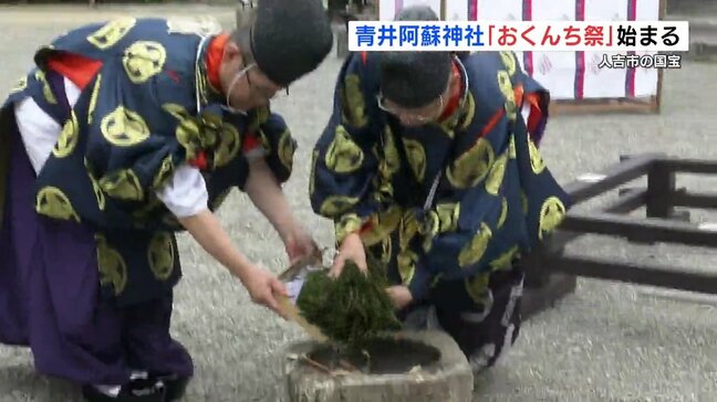 国宝・青井阿蘇神社で「おくんち祭」 9日は2000人の神幸行列 熊本|TBS NEWS DIG
