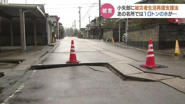 小矢部市に「生活再建支援法」適用 氷見市に次いで富山県内2例目【能登半島地震 富山】|TBS NEWS DIG