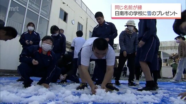 鳥取県日南町から宮崎県日南市の学校に「雪」100キロのプレゼント |TBS NEWS DIG