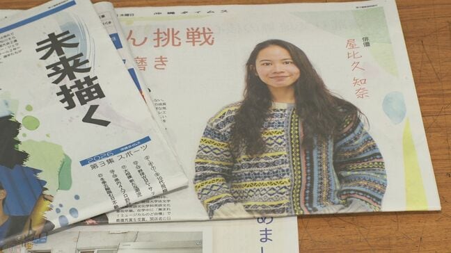 普段の5倍142ページ! 沖縄タイムス新年号印刷スタート 屋比久知奈さん・當真あみさんら県出身芸能情報も|TBS NEWS DIG