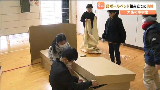「いつ、どこで何が起きてもちゃんとした対処ができるように」小学生が避難所用"段ボールベッド”組み立て防災学ぶ 宮城・大衡村|TBS NEWS DIG