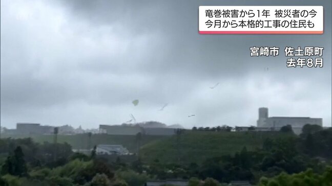 宮崎の竜巻被害から1年　いまなお残る影響　被災者の現状|TBS NEWS DIG