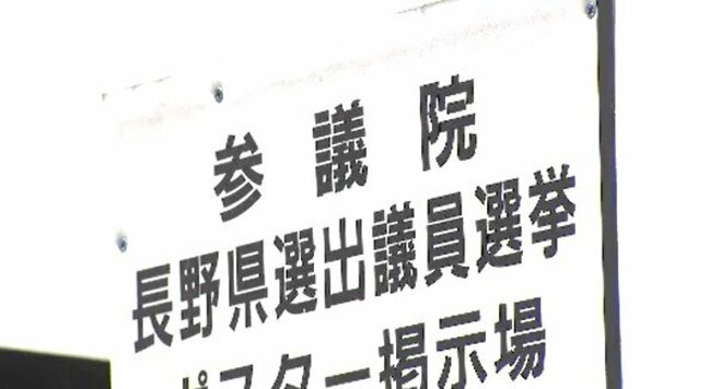 7月3日公示・20日投開票の参院選へ　長野県区の立候補手続きに関する事前審査　５陣営が訪れる|TBS NEWS DIG