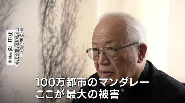 ミャンマー支援・岡田茂理事長に聞く被災地の今 現地で信頼できる団体に寄付を預ける「今後の復興に懸念することがある」【岡山】|TBS NEWS DIG