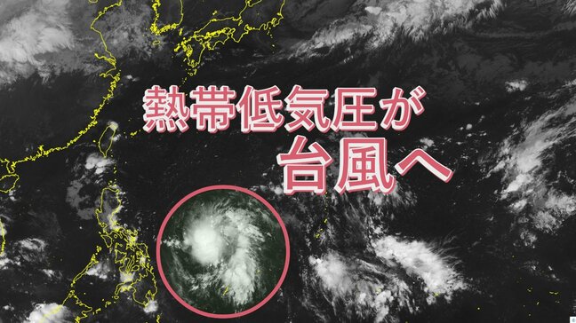 新たな台風、フィリピンの東で発生へ…進路予想は？土日は“台風”でなく“前線”で天気が荒れるところも…各地の雨の降り方をシミュレーション画像で見る|TBS NEWS DIG