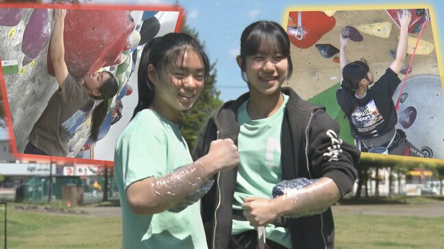 悔しさをバネに全国トップクラス入りを目指す　期待の女子高校生クライマー　高橋咲來選手と稲葉美悠選手　盛岡市|TBS NEWS DIG