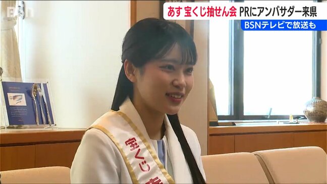 1等と前後賞合わせて2000万円「皆様に幸運をお届けしたい」宝くじ幸運アンバサダー『関東・中部・東北自治宝くじ』30日に抽選会|TBS NEWS DIG