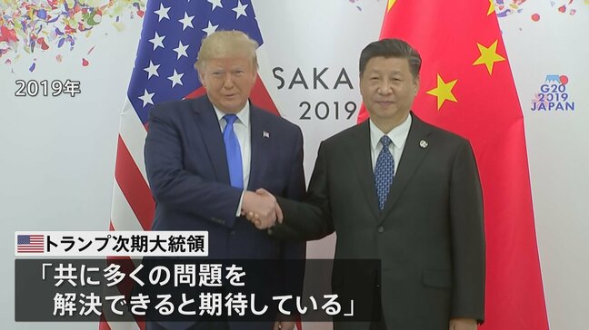 トランプ次期大統領と中国・習主席が電話会談　米中貿易やTikTok問題など意見交換|TBS NEWS DIG