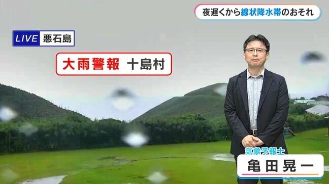 線状降水帯発生種子島・屋久島2日間で600ミリ記録的雨量の予想 今後の雨降り方は?気象予報士解説|TBS NEWS DIG