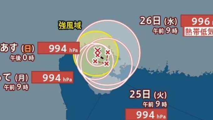 【台風情報】新たに「台風19号（ナーラ）」発生...最大瞬間風速25m/s・ 994hPa...9月1日までの雨・風シミュレーション【気象庁22日13時5分発表】|TBS NEWS DIG