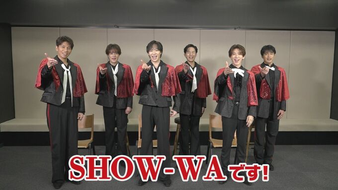 【 SHOW-WA 】 「UFOも4回ぐらい見てます」　不思議体験から　新曲まで　メンバーの素顔「激白」　|TBS NEWS DIG