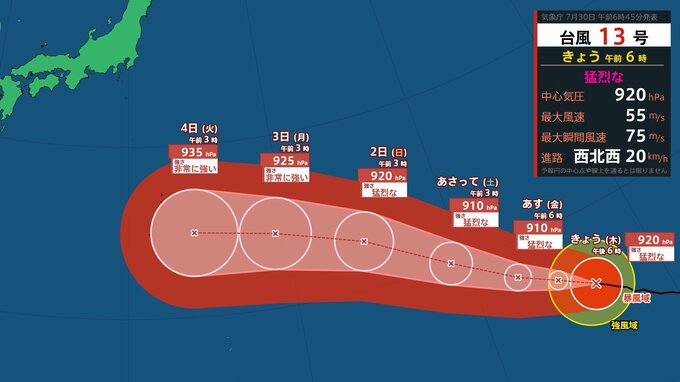 【台風情報】小笠原諸島に接近予想、その後の進路に注意...猛烈な勢力の「台風13号」最大瞬間風速 75m/s…8月9日（日）にかけての雨・風シミュレーション【気象庁30日午前6時45分発表】|TBS NEWS DIG