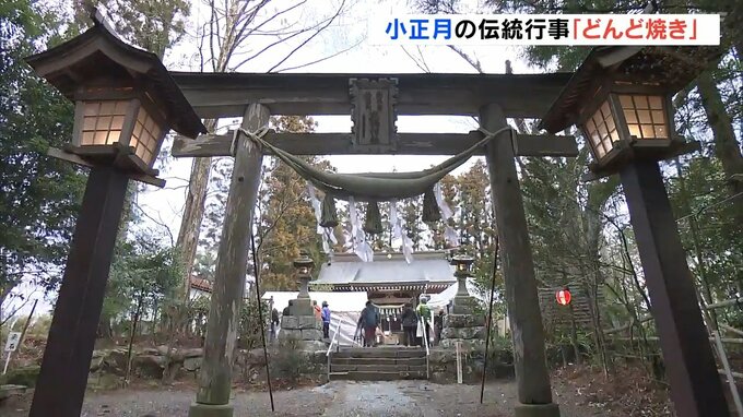無病息災願い…小正月の伝統行事「どんど焼き」火入れは強風で延期　福島|TBS NEWS DIG